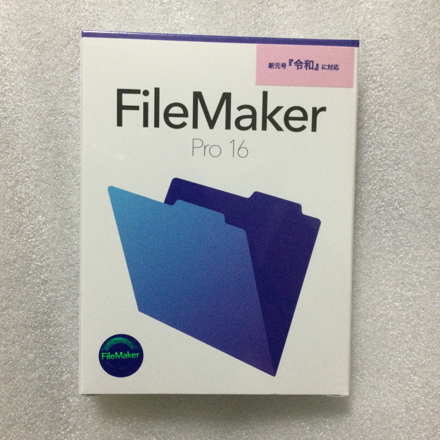 ファイルメーカープロ16【新品、未開封、未使用】