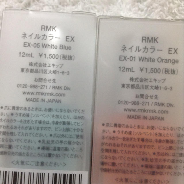 RMK(アールエムケー)の【未使用】ブルーとオレンジのネイルセット コスメ/美容のネイル(マニキュア)の商品写真