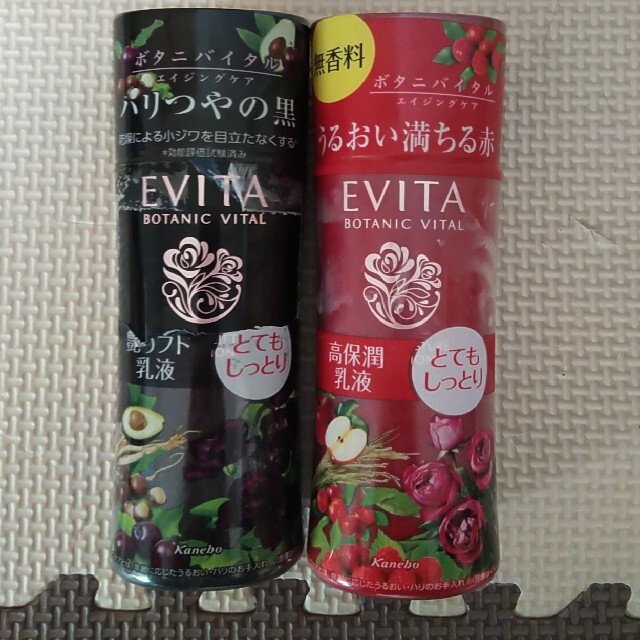 EVITA(エビータ)のエビータ ボタニバイタル 艶リフトミルク II+ディープモイスチャーミルクⅡ コスメ/美容のスキンケア/基礎化粧品(乳液/ミルク)の商品写真