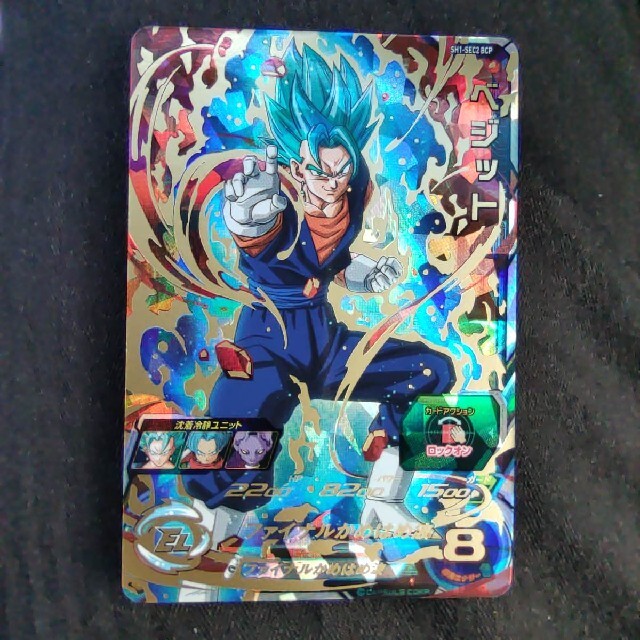 ドラゴンボール ドラゴンボールヒーローズ ベジット 再録の通販 By おおせら S Shop ドラゴンボールならラクマ