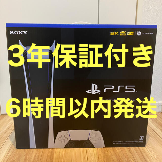 PS5本体　デジタルエディション