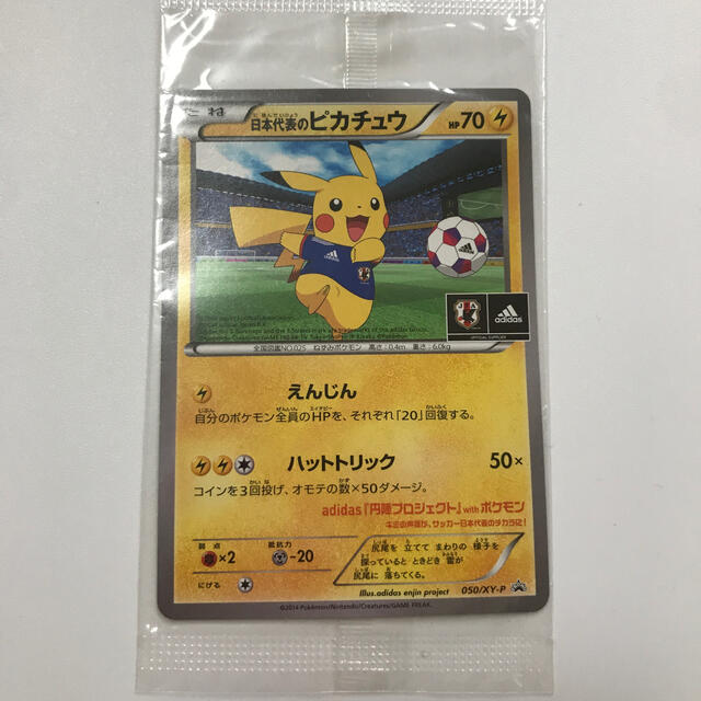 ポケモン(ポケモン)の日本代表のピカチュウ  エンタメ/ホビーのトレーディングカード(シングルカード)の商品写真