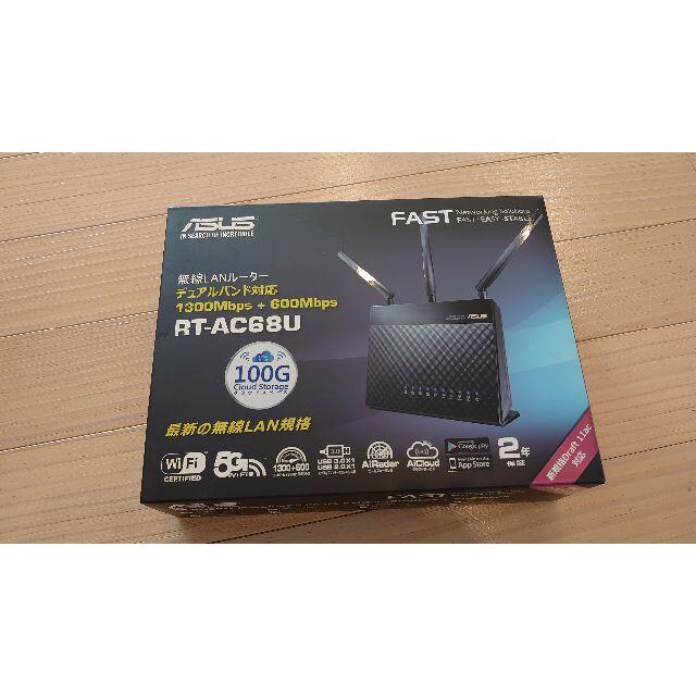 ASUS RT-AC68U 無線ルーター 動作品