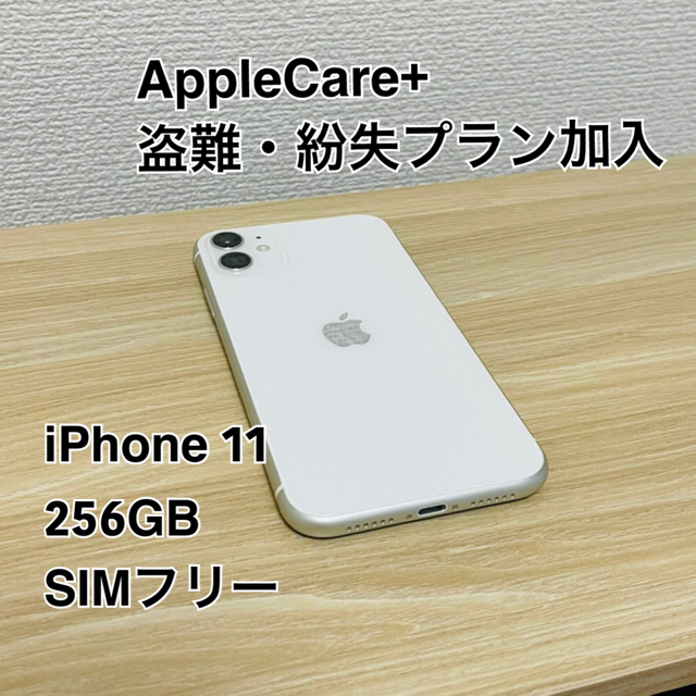 大勧め - Apple ＊専用＊【美品】iPhone SIMフリー 256GB 本体のみ 11 スマートフォン本体