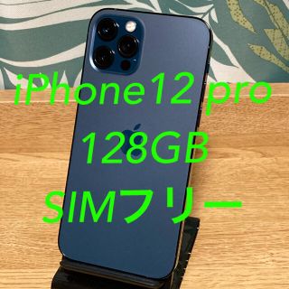 アイフォーン(iPhone)のiPhone12 pro 128GB SIMフリー　バッテリー:100%(スマートフォン本体)