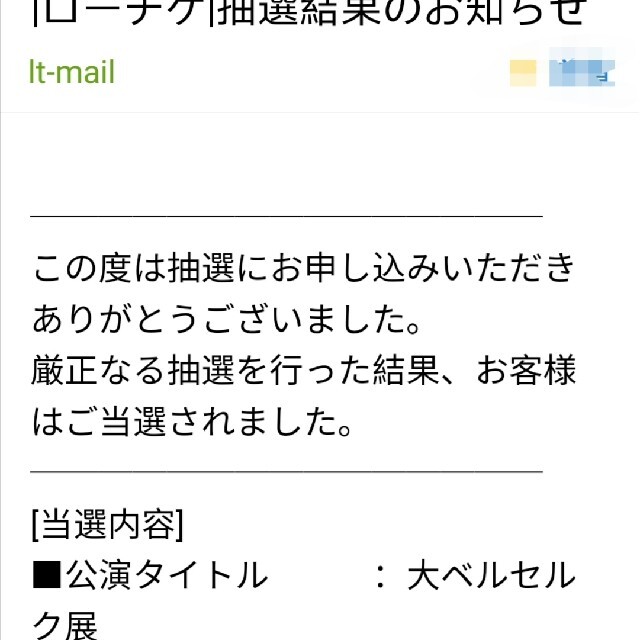 大ベルセルク展 特別内覧会チケット。値下げ