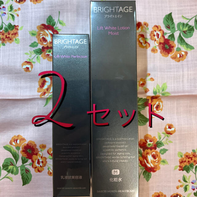 BRIGHTAGE【最終値下げ】ブライトエイジ　化粧水・美容液セット