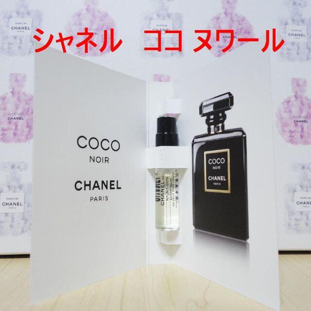 CHANEL(シャネル)のココ ヌワール EDP 1.5ml 正規サンプルスプレー　シャネル香水 コスメ/美容の香水(香水(女性用))の商品写真