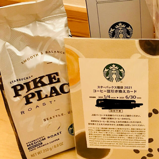 Starbucks Coffee(スターバックスコーヒー)のスターバックスコーヒー2021年　福袋 食品/飲料/酒の飲料(コーヒー)の商品写真