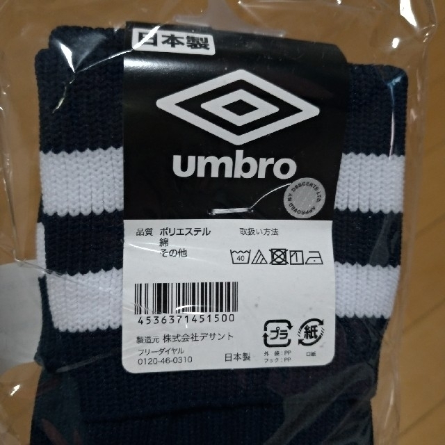 UMBRO(アンブロ)のumbro ソックス　ネイビーxホワイト　(25-27) スポーツ/アウトドアのサッカー/フットサル(その他)の商品写真