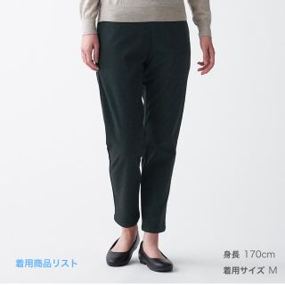 ムジルシリョウヒン(MUJI (無印良品))のモコモコ様専用　ストレッチ起毛テーパードパンツ 婦人Ｍ・ダークグレー(その他)