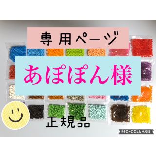 エポック(EPOCH)のアクアビーズ☆100個入り×3袋（あぽぽん様専用）(知育玩具)