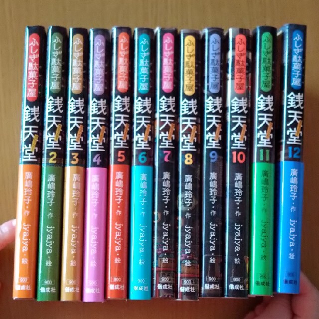 再値下げ 銭天童 1巻 12巻 リアルサープラス Www Psic Org Pk 再値下げ 銭天童 1巻 12巻 リアルサープラス Www Psic Org Pk