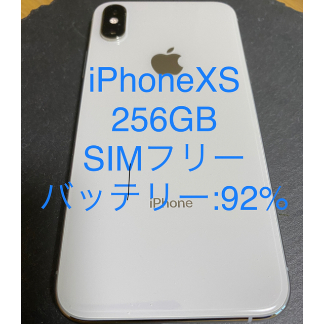 iPhone XS Silver 256 GB SIMフリー