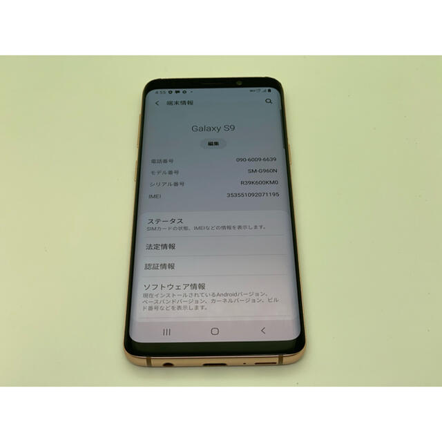 SAMSUNG(サムスン)のバール様　専用ページ　(377) galaxy S9 64GB ゴールド スマホ/家電/カメラのスマートフォン/携帯電話(スマートフォン本体)の商品写真