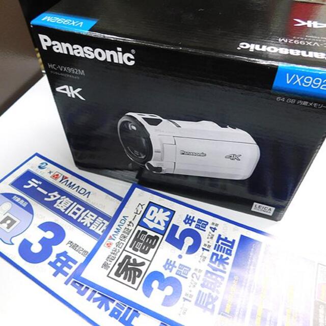 長期保証付き 新品 パナソニック デジタル4Kビデオカメラ HC-VX992M