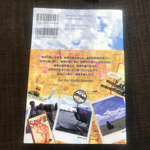 Ｗｏｒｌｄ　ｊｏｕｒｎｅｙ Ｔｈｅ　ｇｕｉｄｅ　ｏｆ　ａ　ｊｏｕｒｎｅｙ　ｗｉ エンタメ/ホビーの本(その他)の商品写真