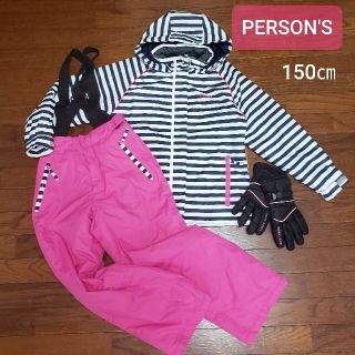 パーソンズ(PERSON'S)の★ person's パーソンズ スノーウェア スキー スノーボード 150 ★(その他)