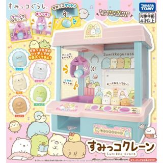 タカラトミー(Takara Tomy)のすみっコクレーン　おもちゃ　(知育玩具)