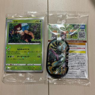 ポケモン(ポケモン)のポケットモンスターココ入場特典ザルード(家庭用ゲームソフト)