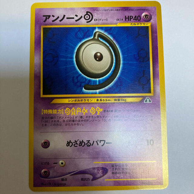 ポケモン ポケモンカード 旧裏 アンノーンjの通販 By むー S Shop ポケモンならラクマ ポケモン ポケモンカード 旧裏 アンノーンjの通販 By むー S Shop ポケモンならラクマ