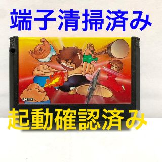 ファミリーコンピュータ(ファミリーコンピュータ)のイー・アル・カンフー FC ファミコンソフト(家庭用ゲームソフト)