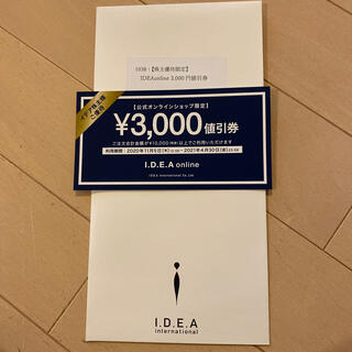 イデアインターナショナル(I.D.E.A international)のイデア　株主優待券　オンラインショップ限定　3000円引き(ショッピング)