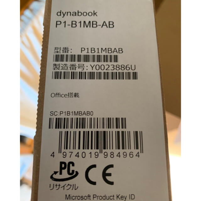東芝 dynaBook 15.6インチ core i3 office付 パソコン