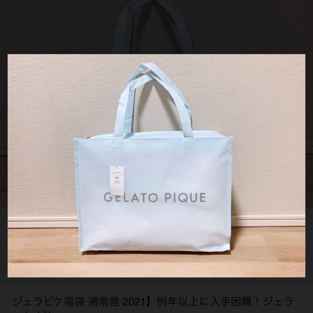 gelato pique(ジェラートピケ)のジェラピケ　福袋　4点 レディースのルームウェア/パジャマ(ルームウェア)の商品写真