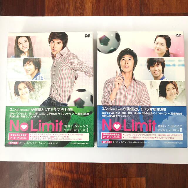 東方神起 No Limit 地面にヘディング 完全版 Dvdbox I Ii セットの通販 By うみうさぎ S Shop トウホウシンキならラクマ