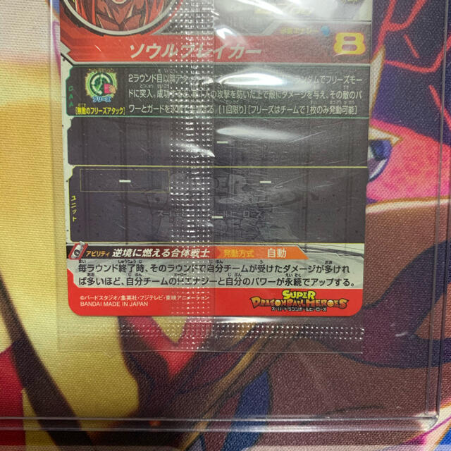 UM10-SEC5ゴジータゼノ 未開封 UM10-SEC5ゴジータゼノ 未開封