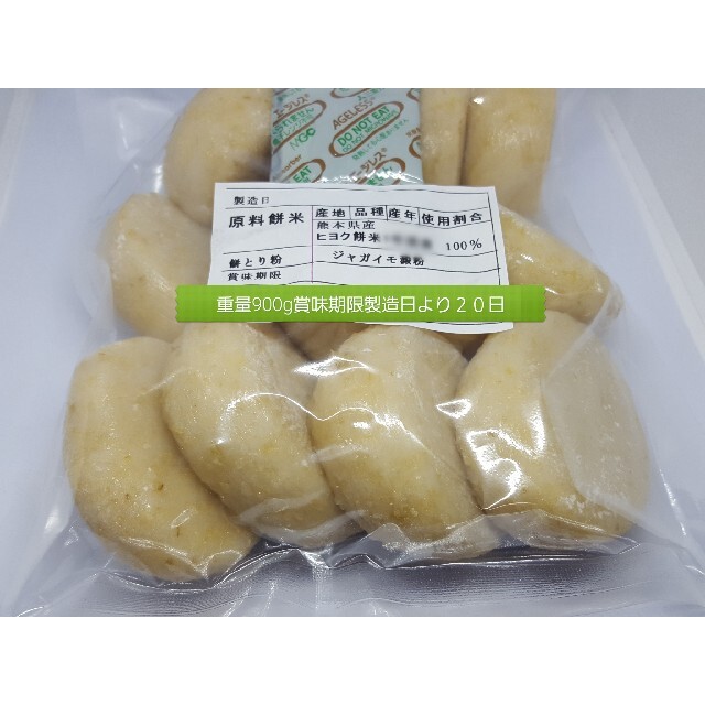 熊本県産　新米100%　発芽玄米もち900g  餅米 食品/飲料/酒の加工食品(練物)の商品写真