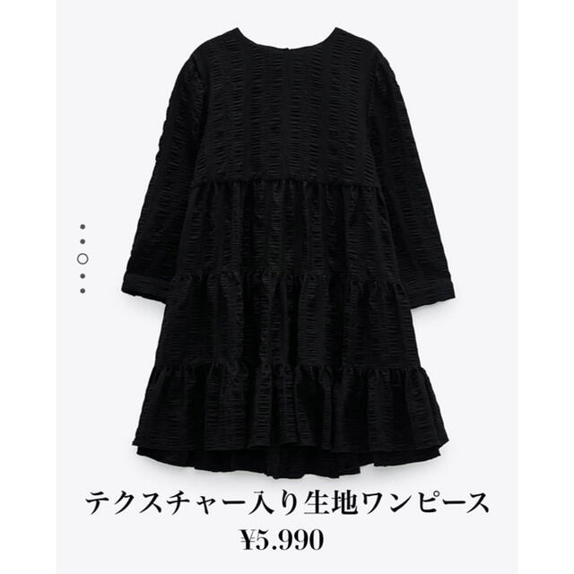 日/祝も発送 zara今期完売テクスチャー入り生地ブラウス - 通販
