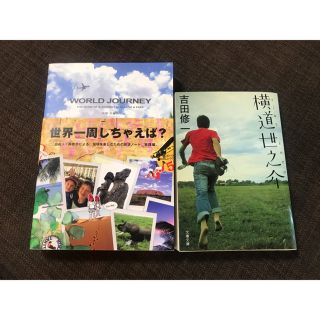 本　文庫本　小説　まとめ売り　(文学/小説)