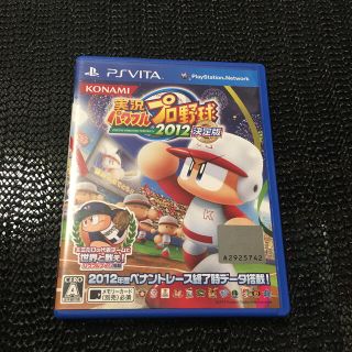 Playstation Vita パワフルプロ野球16の通販 By ちい S Shop プレイステーションヴィータならラクマ