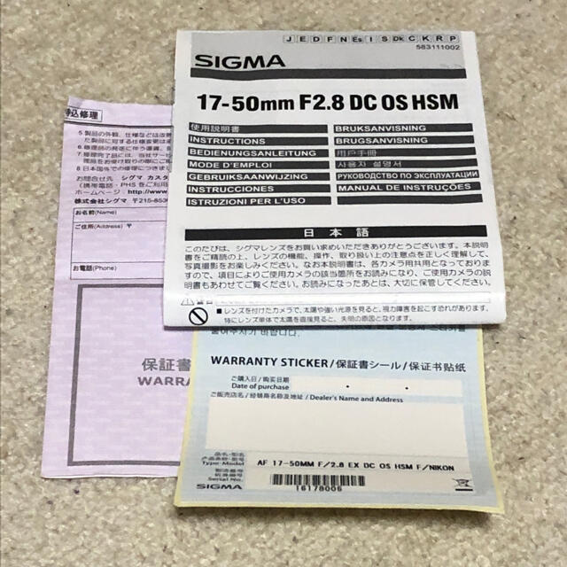 SIGMA 17-50mm f2.8 Fマウント