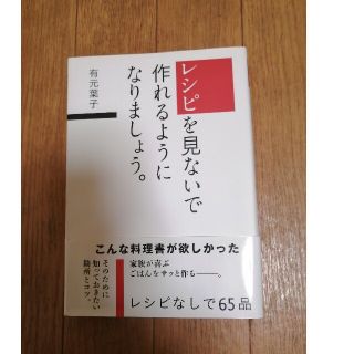 レシピを見ないで作れるようになりましょう。(料理/グルメ)