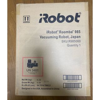 アイロボット(iRobot)の【新品未使用日本正規品】iRobot 掃除機 ルンバ985 オリジナル ブルー (掃除機)