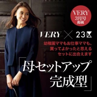 ニジュウサンク(23区)の【VERY×23区コラボ】コットングログランジャージー 付け襟ワンピース(スーツ)