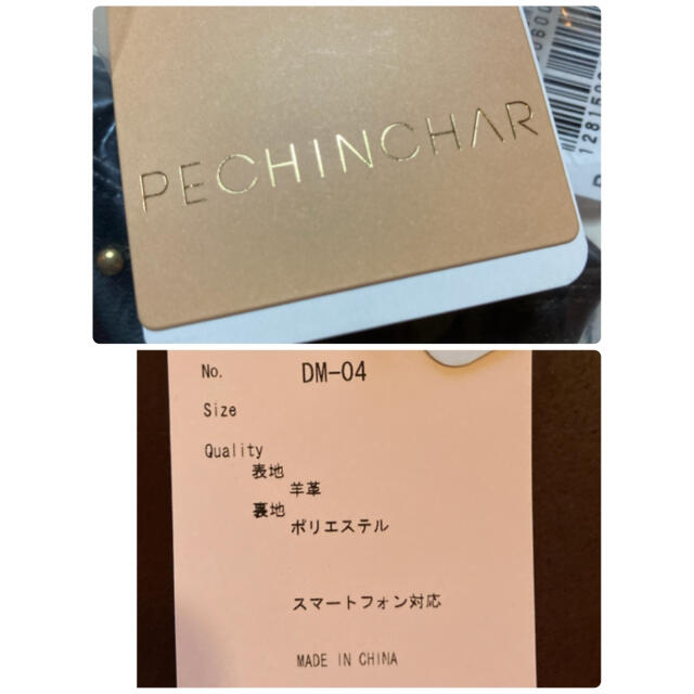 SCOT CLUB(スコットクラブ)のPECHINCHAR  スマートフォン対応　手袋 レディースのファッション小物(手袋)の商品写真