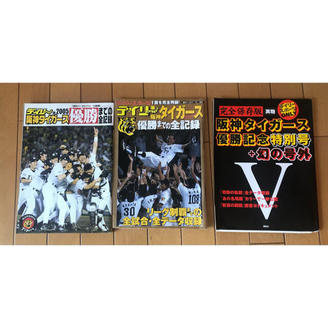 限​定​販​売​】 デイリー版阪神タイガース優勝までの全記録2003