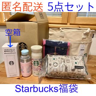 スターバックスコーヒー(Starbucks Coffee)のスターバックス 福袋 2021 5点セット(ノベルティグッズ)