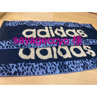 アディダス(adidas)のadidas マフラータオル 1枚(タオル/バス用品)