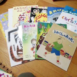 絵本　10冊(絵本/児童書)