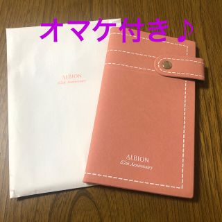 アルビオン(ALBION)の☆本日削除☆ アルビオン　手帳(手帳)