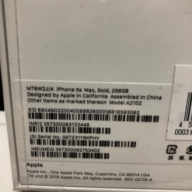 iPhone Xs Max 256G 新品