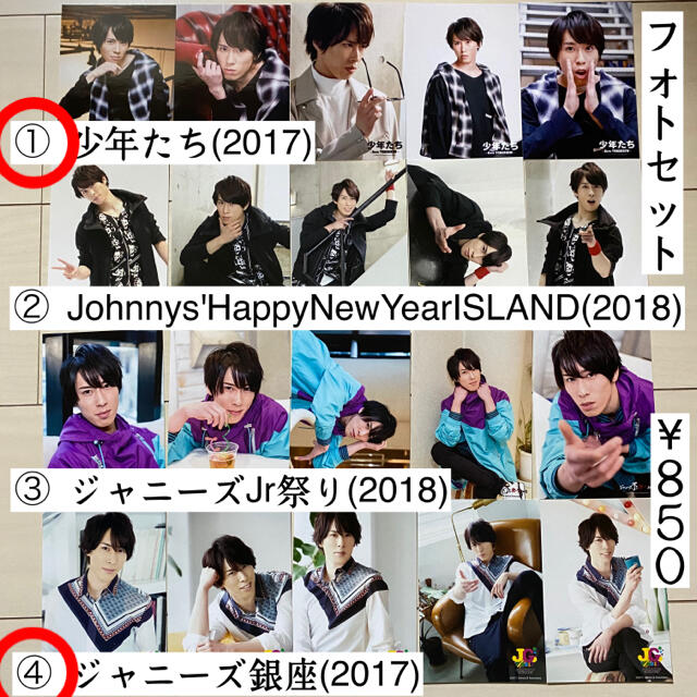 Johnny's - ヒロ様 専用出品ページの通販 by SnowMan大好き！'s shop