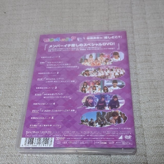 乃木坂46 - 乃木坂って、どこ? DVDの通販 by 拓馬's shop|ノギザカ