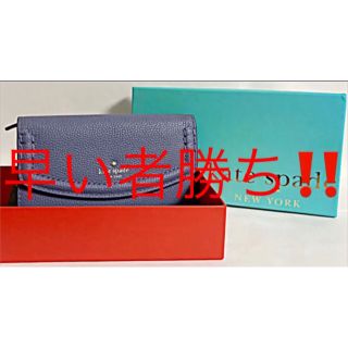 ケイトスペードニューヨーク(kate spade new york)の【美品】kate spade new york 長財布 レザー PWRU5101(財布)