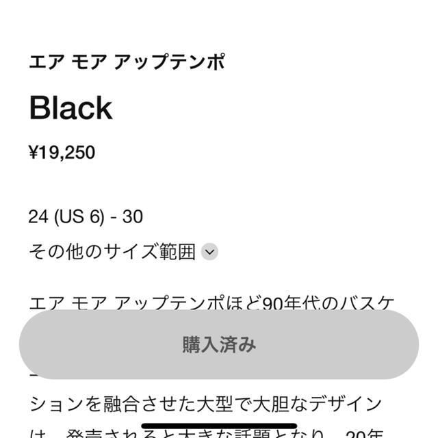 エア　モア　アップテンポ　black 27.5cm 1